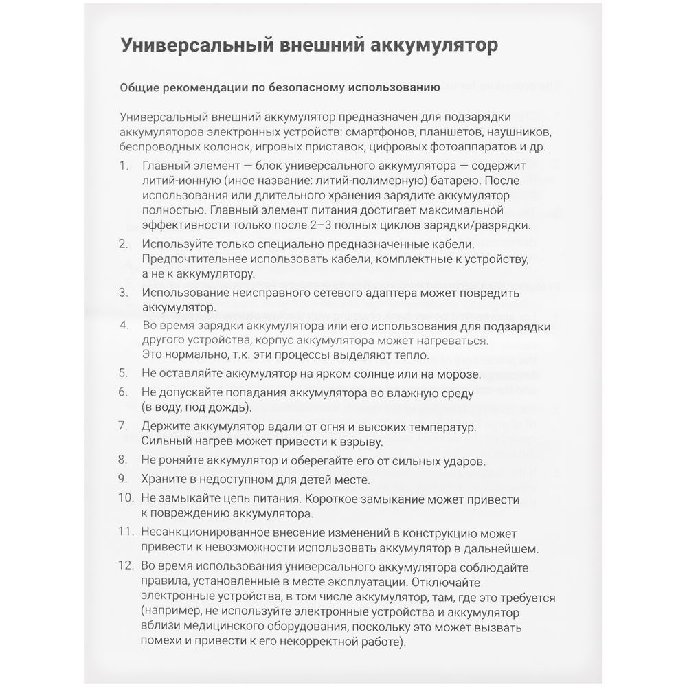 Аккумулятор Uniscend Starry с подсветкой 5000 мАч темно-серый