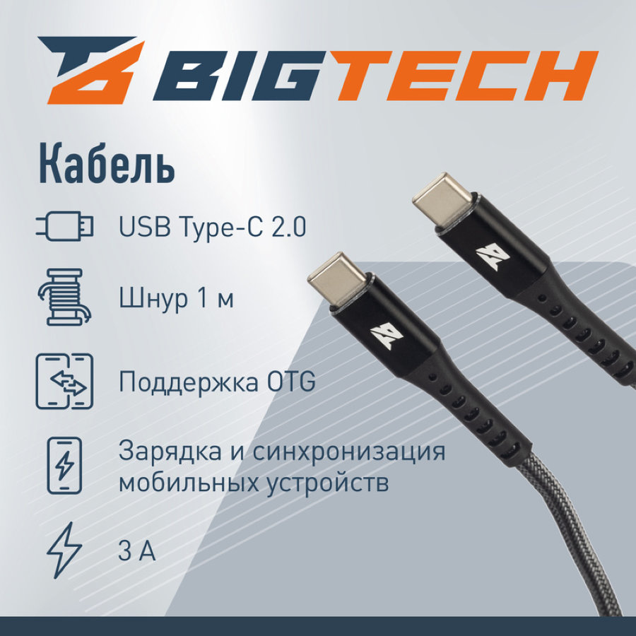 Кабель ProMega jet U210CC USB Type-C - USB Type-C 60 Вт 1 метр 
