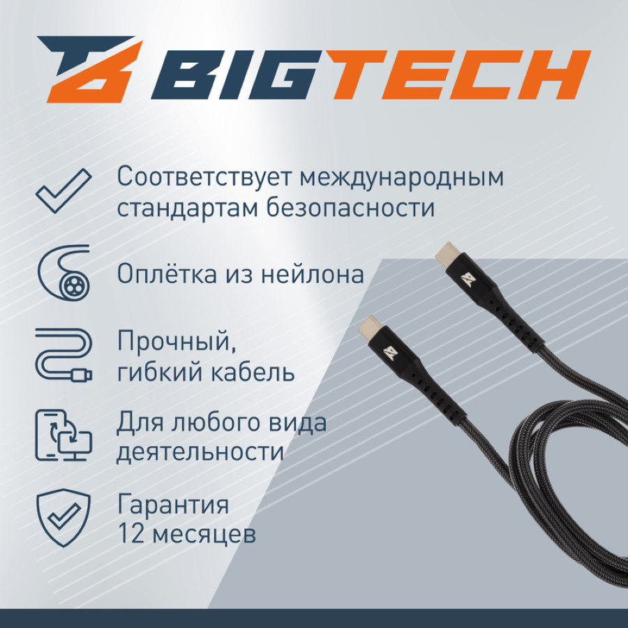 Кабель ProMega jet U210CC USB Type-C - USB Type-C 60 Вт 1 метр 