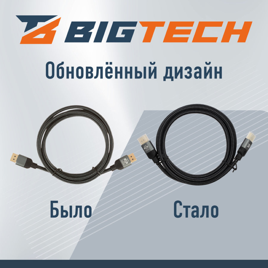 Кабель ProMega jet/BigTech DisplayPort - DisplayPort 1.8 метра (OAVDC011) 