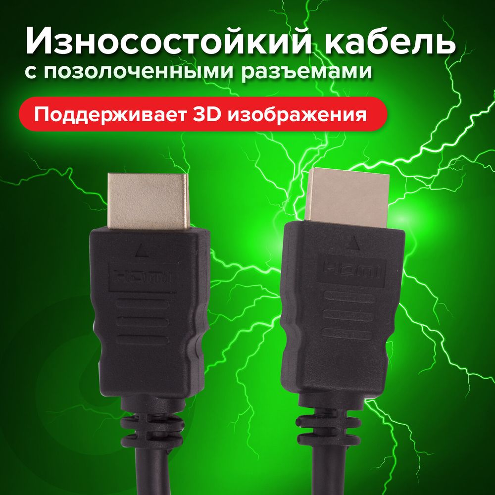 Кабель HDMI AM-AM, 3 м, SONNEN, ver1.4, FullHD, 4К, для ноутбука, компьютера, ТВ-приставки, монитора, телевизора, проектора, черный