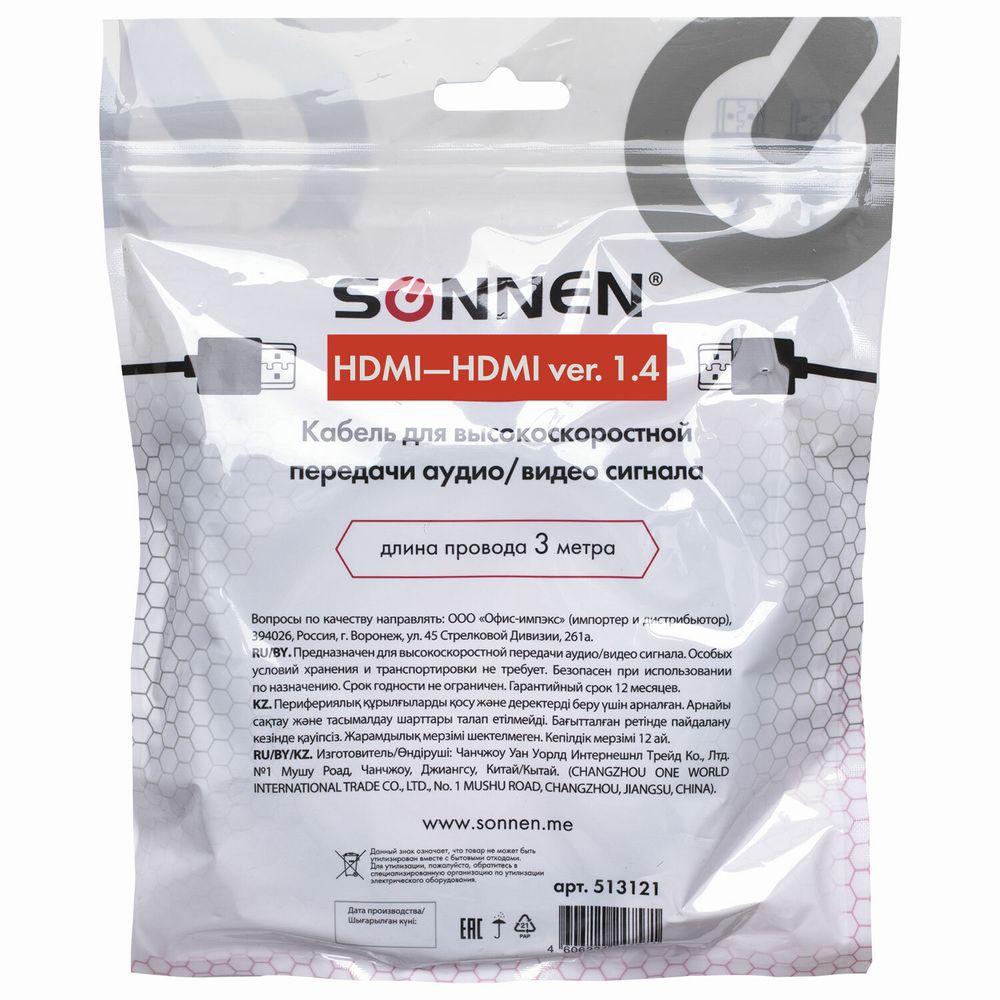 Кабель HDMI AM-AM, 3 м, SONNEN, ver1.4, FullHD, 4К, для ноутбука, компьютера, ТВ-приставки, монитора, телевизора, проектора, черный