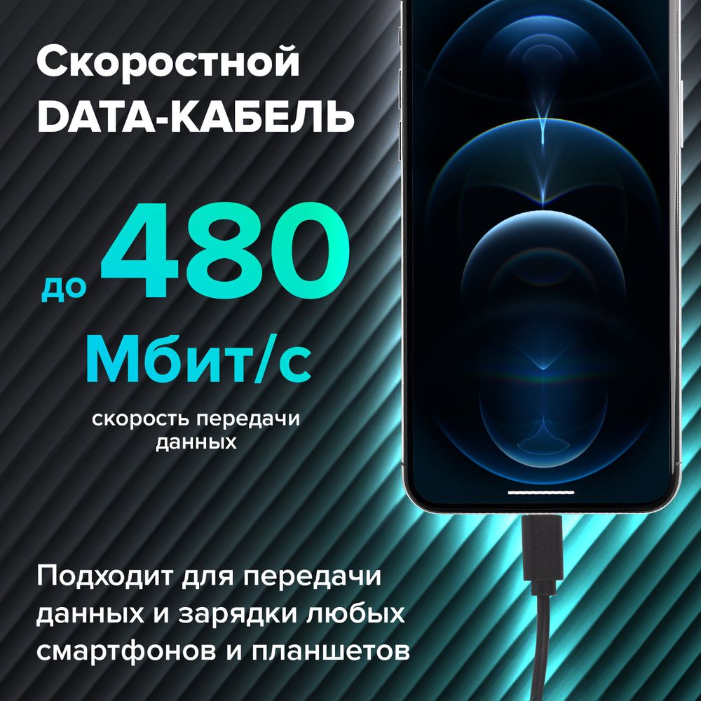 Кабель USB 2.0-Lightning, 1 м, SONNEN, медь, для передачи данных и зарядки