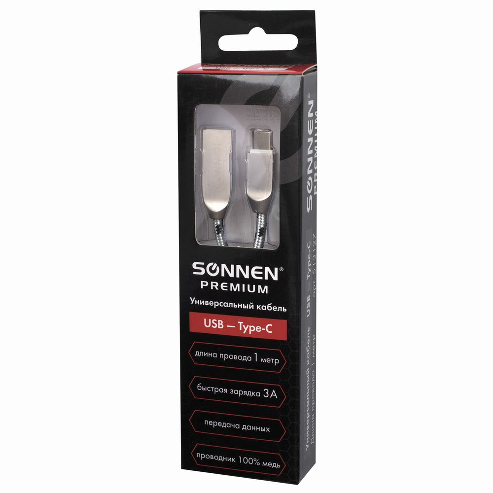 Кабель USB 2.0-Type-C, 1 м, SONNEN Premium, медь, передача данных и быстрая зарядка