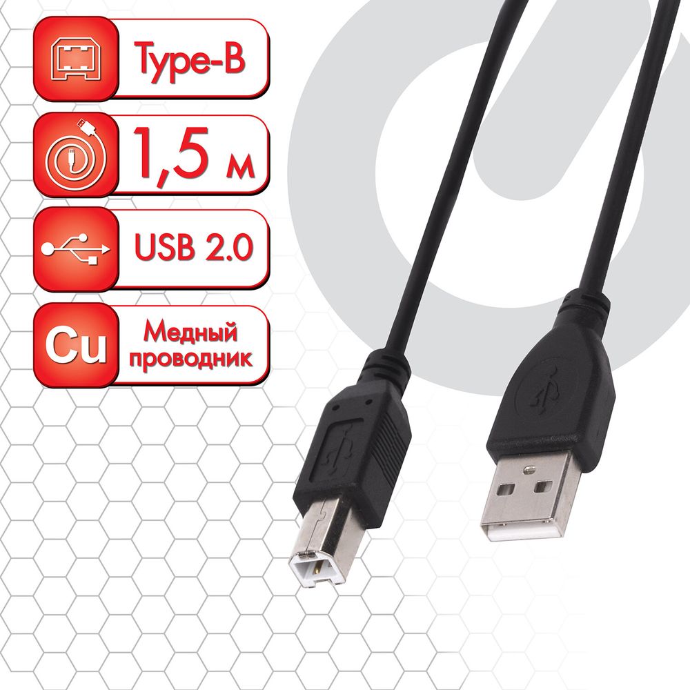 Кабель USB2.0 AM-BM, 1,5 м, SONNEN, медь, для подключения периферийных устройств - принтеров, сканеров, МФУ, плоттеров, черный