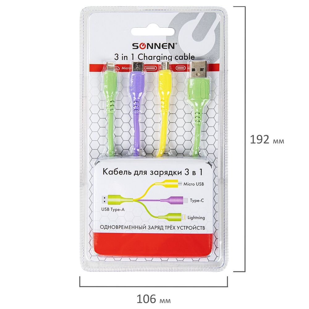 Кабель для зарядки 3 в 1 USB 2.0-Micro USB/Type-C/Lightning, 1 м, SONNEN, медь