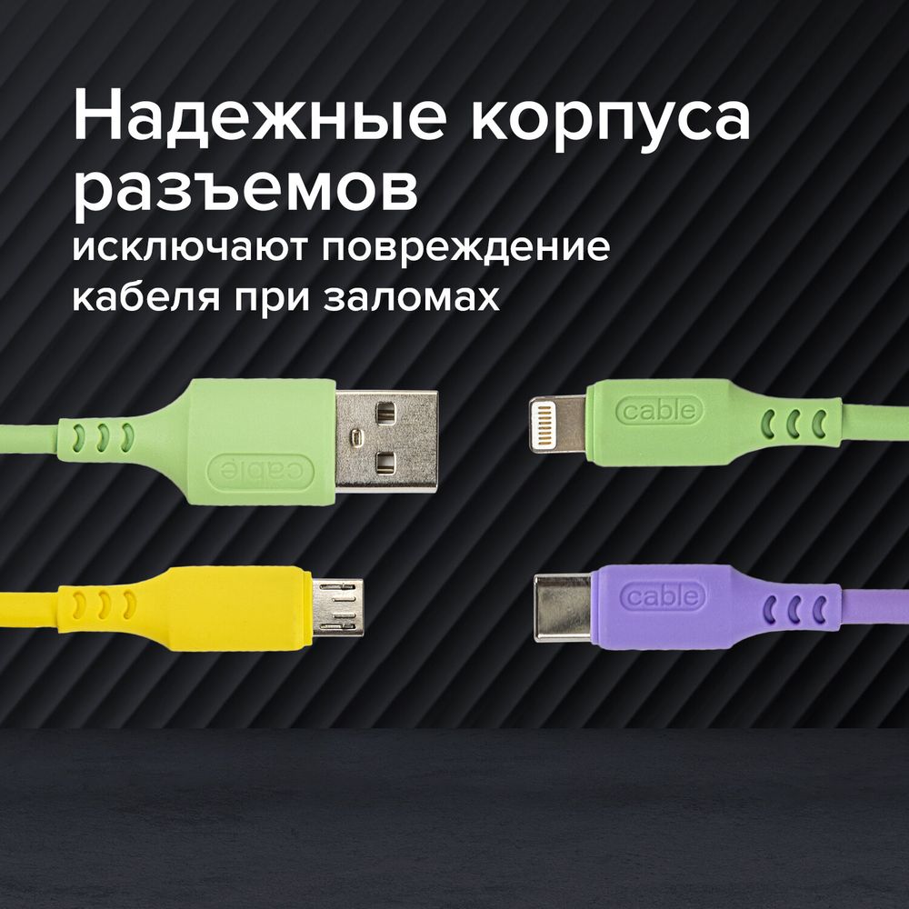 Кабель для зарядки 3 в 1 USB 2.0-Micro USB/Type-C/Lightning, 1 м, SONNEN, медь