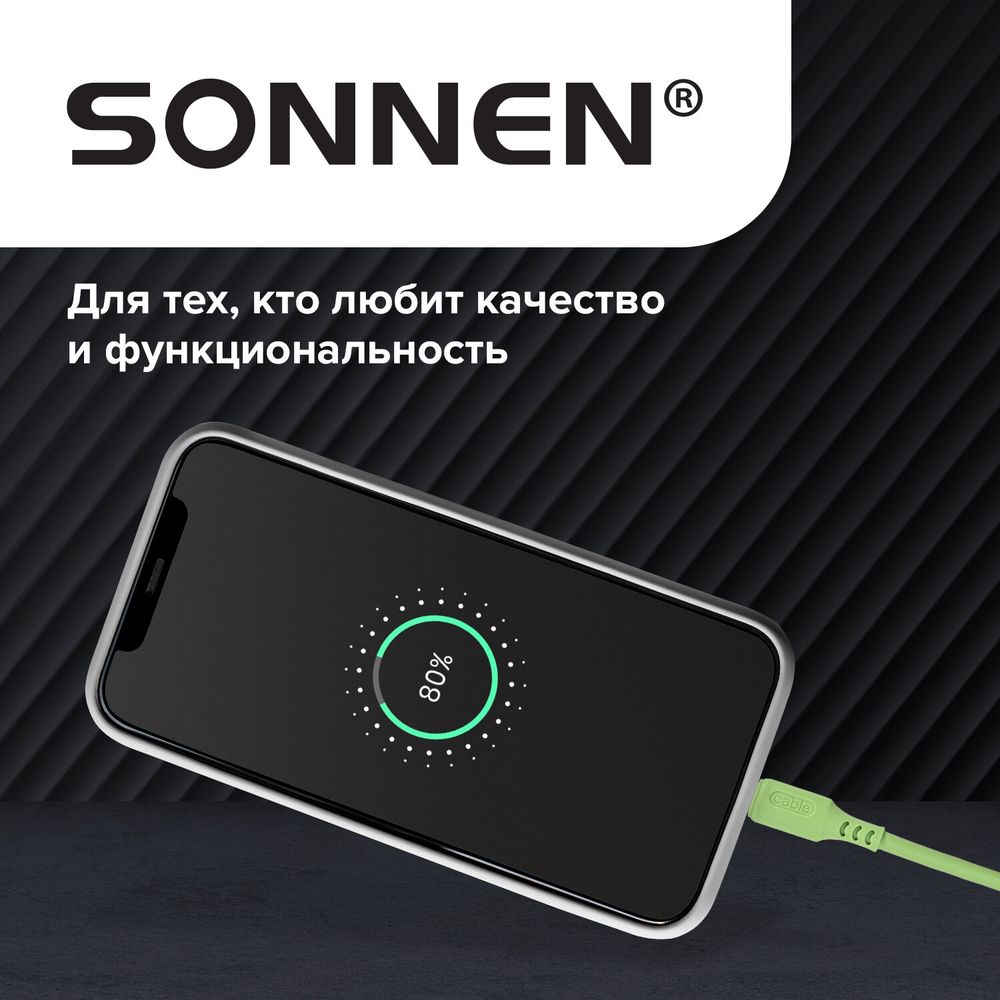 Кабель для зарядки 3 в 1 USB 2.0-Micro USB/Type-C/Lightning, 1 м, SONNEN, медь