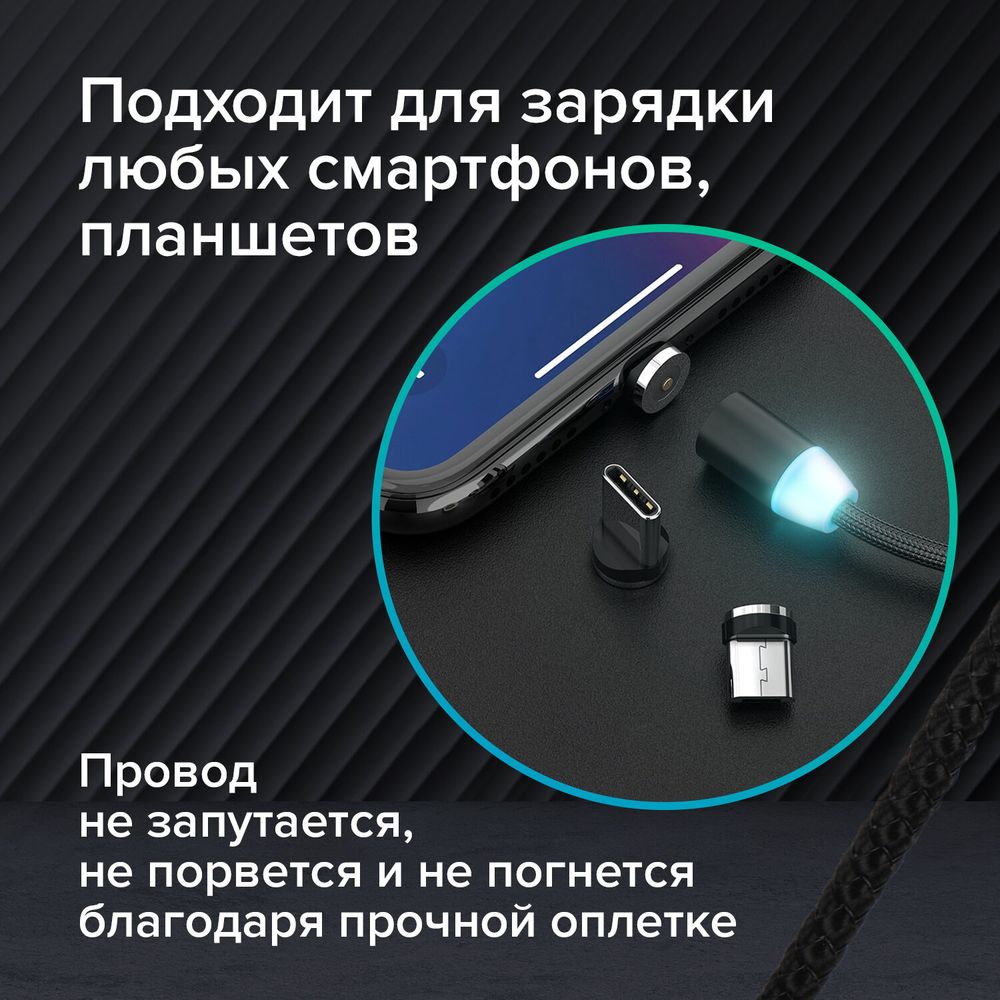 Кабель магнитный для зарядки 3 в 1 USB 2.0-Micro USB/Type-C/Ligtning, 1 м, SONNEN, черный