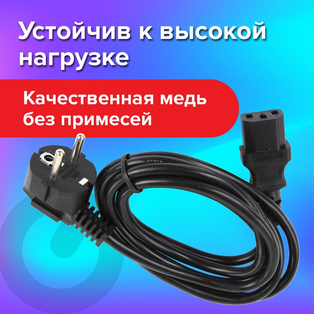 Кабель питания для компьютеров, электроприборов и бытовой техники SONNEN, длина 1,8 м, черный