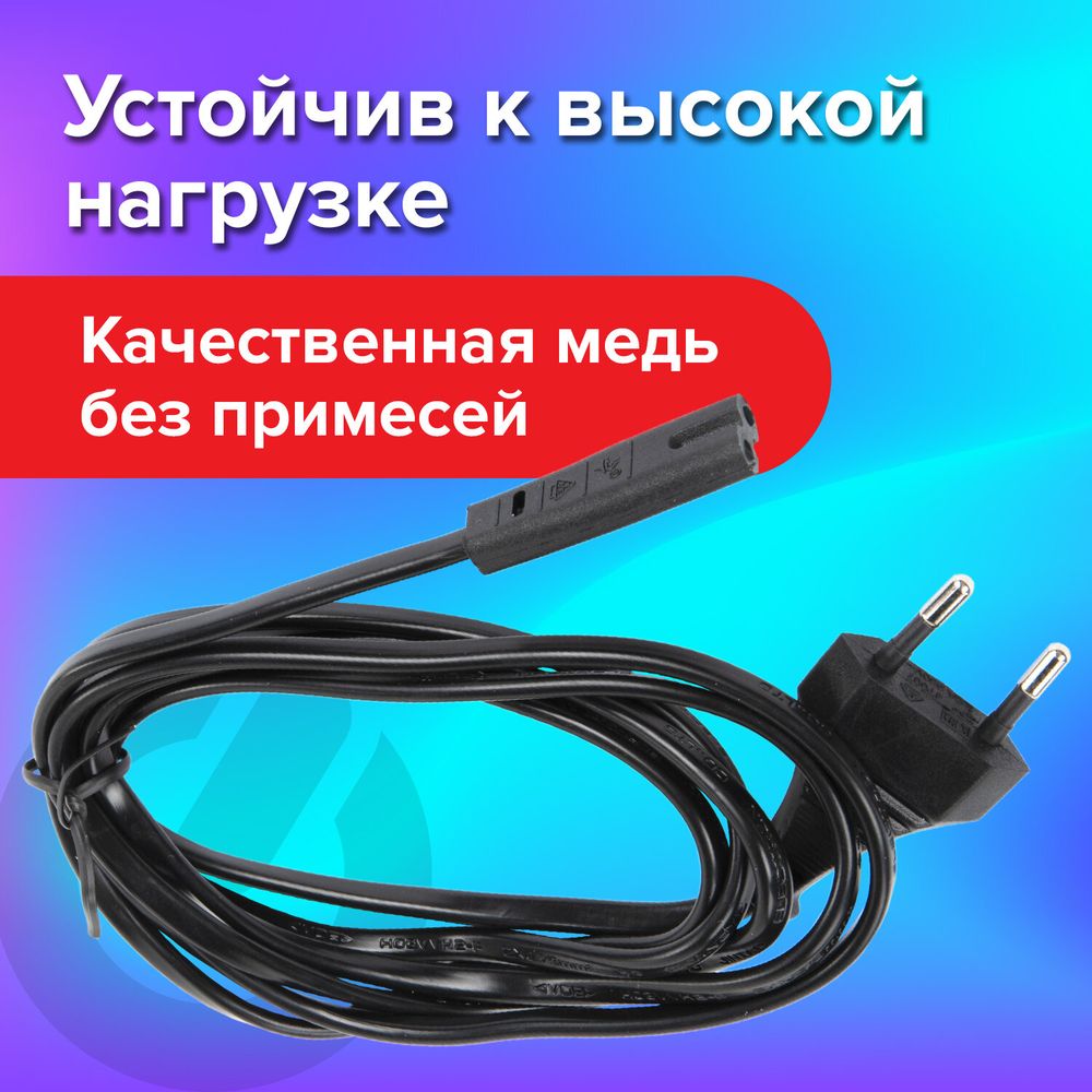 Кабель питания УНИВЕРСАЛЬНЫЙ для аудио и видеотехники C7 (2 pin), SONNEN, 1,8 м, черный