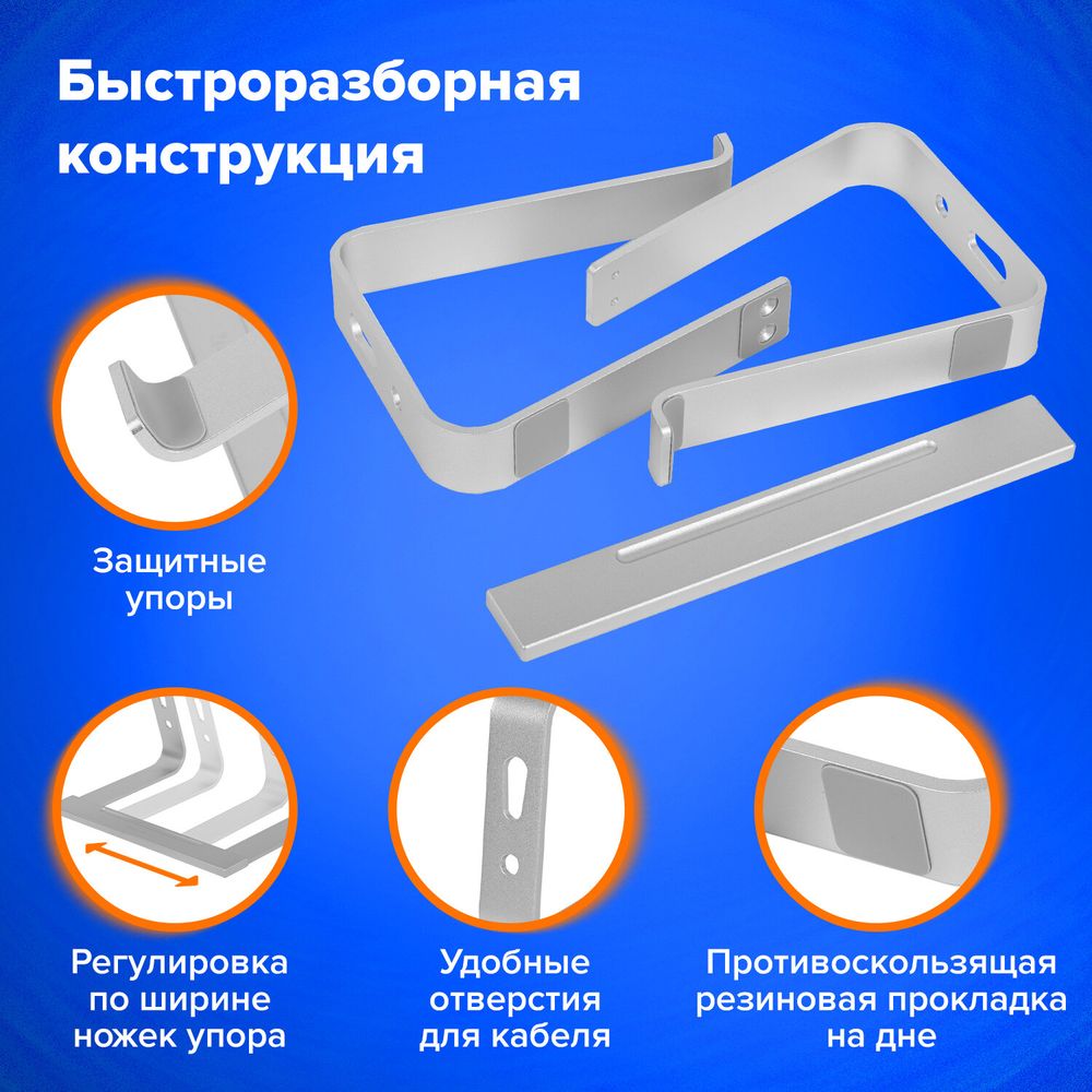 Подставка для ноутбука алюминиевая, нескользящая, 295х255 мм, BRAUBERG SOLID