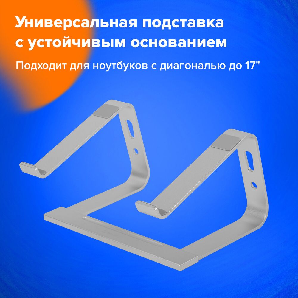 Подставка для ноутбука алюминиевая, нескользящая, 295х255 мм, BRAUBERG SOLID