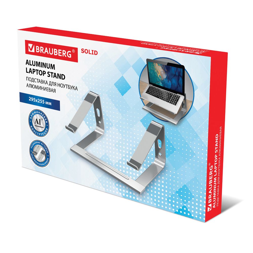 Подставка для ноутбука алюминиевая, нескользящая, 295х255 мм, BRAUBERG SOLID