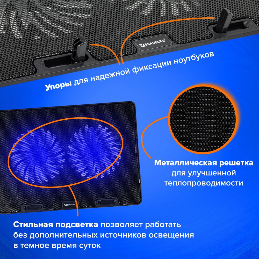 Подставка для ноутбука с охлаждением, 2 порта USB-A, LED-подсветка, 352х252 мм, BRAUBERG