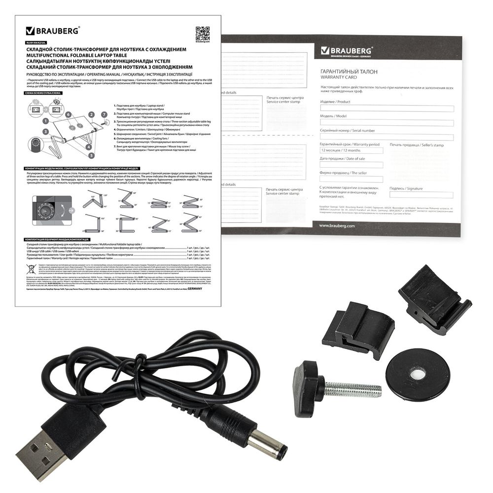 Подставка складной столик для ноутбука с охлаждением, регулируемый, 420х260 мм, BRAUBERG