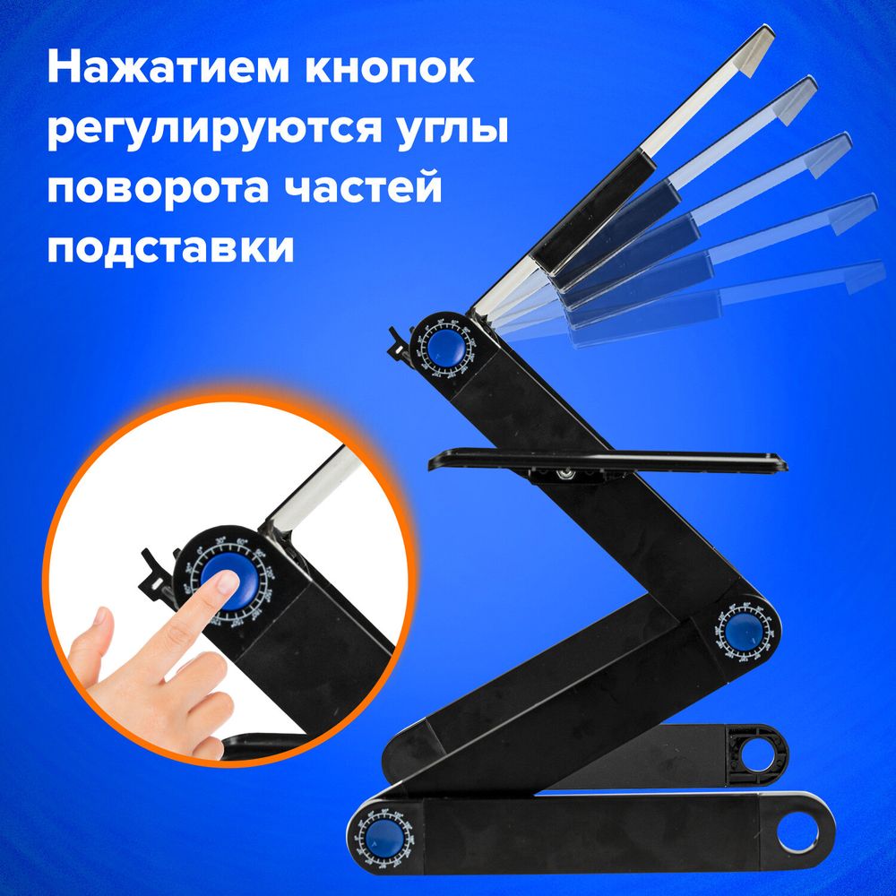 Подставка складной столик для ноутбука с охлаждением, регулируемый, 420х260 мм, BRAUBERG