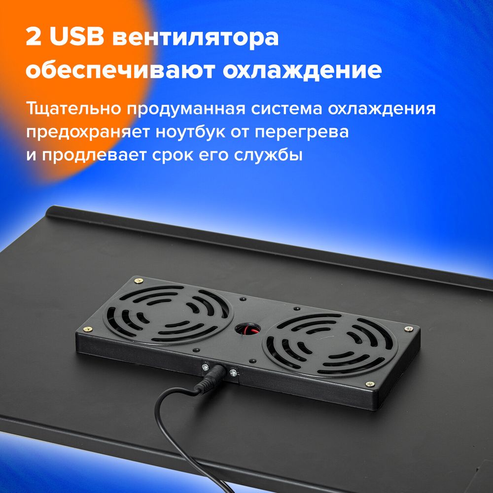 Подставка складной столик для ноутбука с охлаждением, регулируемый, 420х260 мм, BRAUBERG