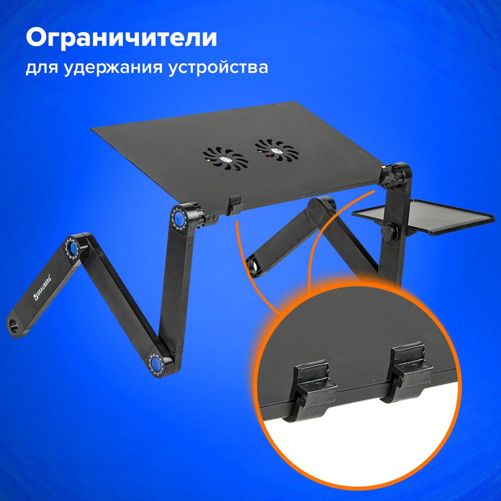 Подставка складной столик для ноутбука с охлаждением, регулируемый, 420х260 мм, BRAUBERG