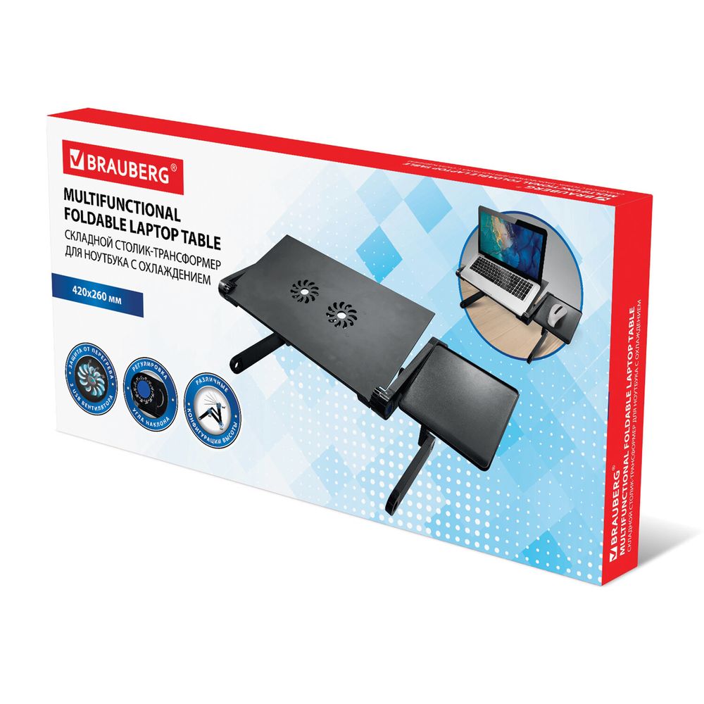 Подставка складной столик для ноутбука с охлаждением, регулируемый, 420х260 мм, BRAUBERG
