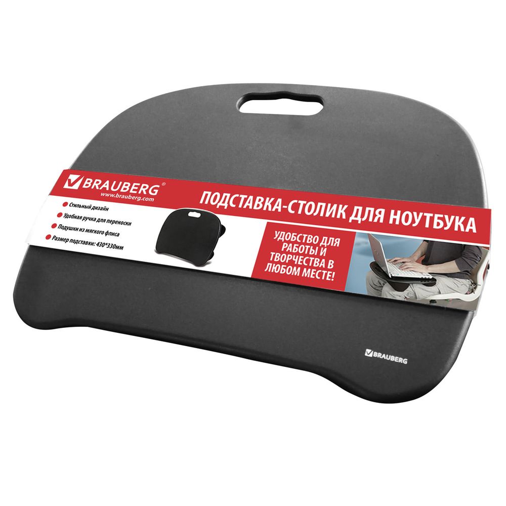 Подставка-столик с мягкими подушками, для ноутбука и творчества BRAUBERG, 430х330 мм, черный