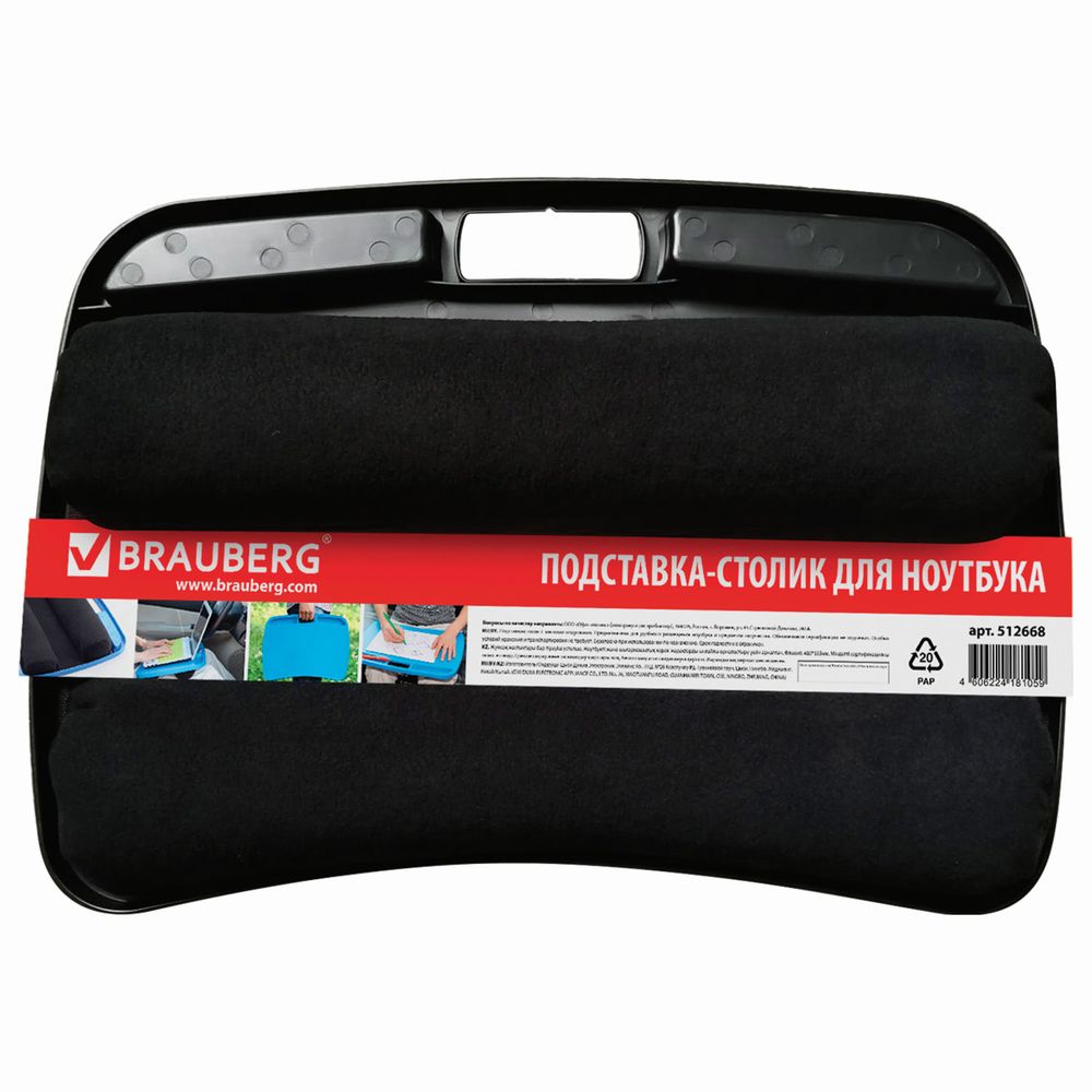 Подставка-столик с мягкими подушками, для ноутбука и творчества BRAUBERG, 480х335 мм, черный