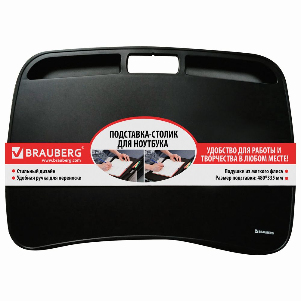 Подставка-столик с мягкими подушками, для ноутбука и творчества BRAUBERG, 480х335 мм, черный