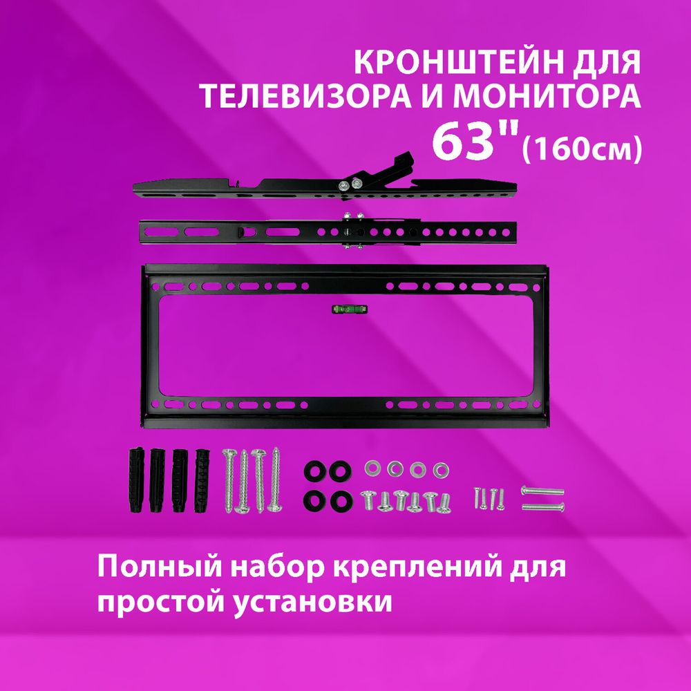 Кронштейн-крепление для ТВ К-332, до 50 кг, VESA 200х200-400х400, 26