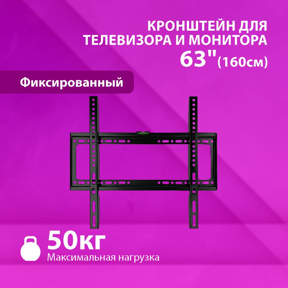 Кронштейн-крепление для ТВ К-334, до 50 кг, VESA 200х200-400х400, 26