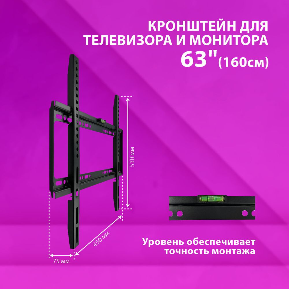 Кронштейн-крепление для ТВ К-334, до 50 кг, VESA 200х200-400х400, 26