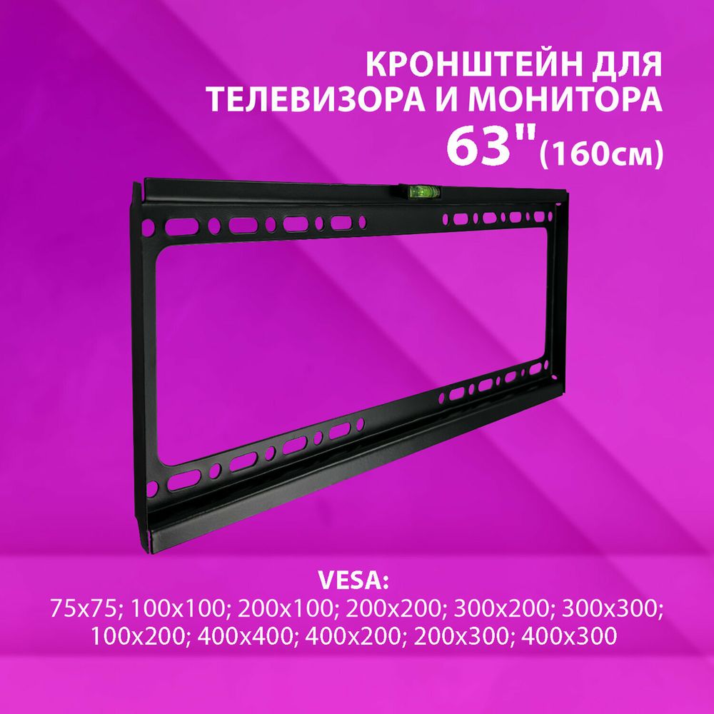 Кронштейн-крепление для ТВ К-334, до 50 кг, VESA 200х200-400х400, 26