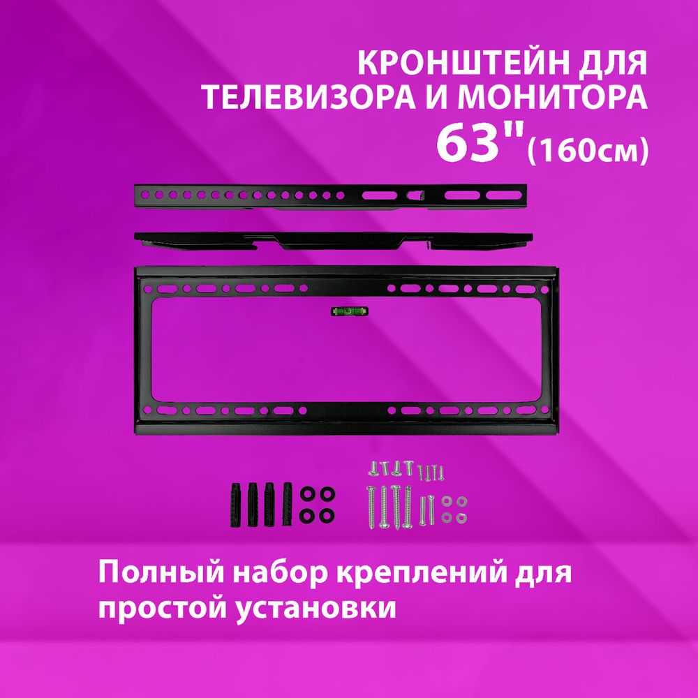 Кронштейн-крепление для ТВ К-334, до 50 кг, VESA 200х200-400х400, 26