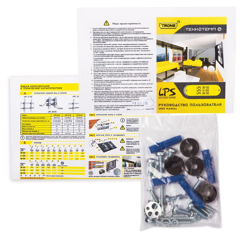 Кронштейн-крепление для ТВ настенный LPS31-50, VESA75-400/400, 26-42