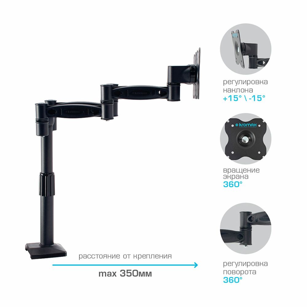 Кронштейн для 2 мониторов настольный KROMAX OFFICE-3, VESA 75/100, 15