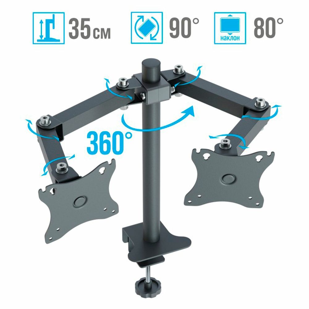 Кронштейн для двух мониторов К-502 VESA 75х75-100х100, 17