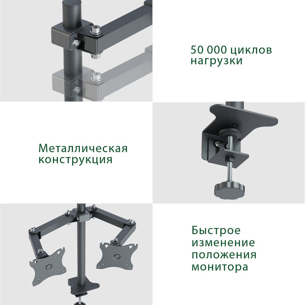 Кронштейн для двух мониторов К-502 VESA 75х75-100х100, 17
