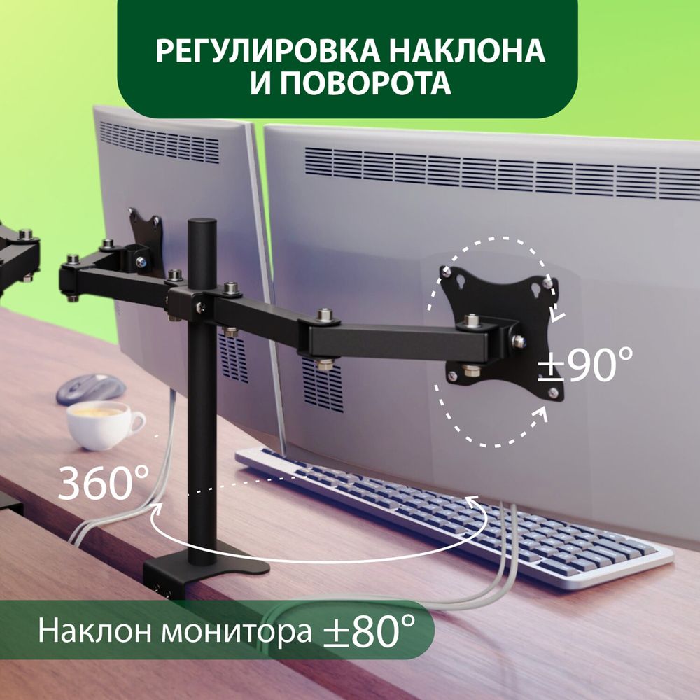 Кронштейн для двух мониторов К-502 VESA 75х75-100х100, 17