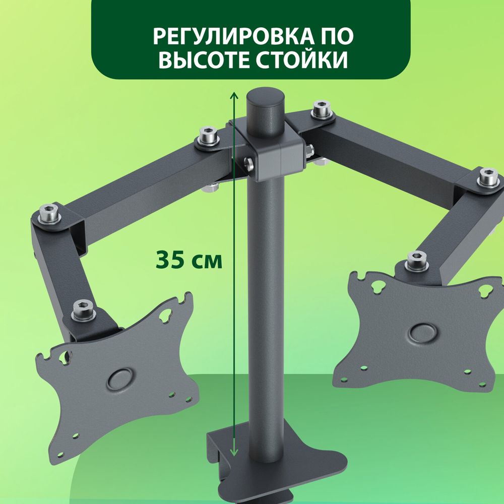 Кронштейн для двух мониторов К-502 VESA 75х75-100х100, 17
