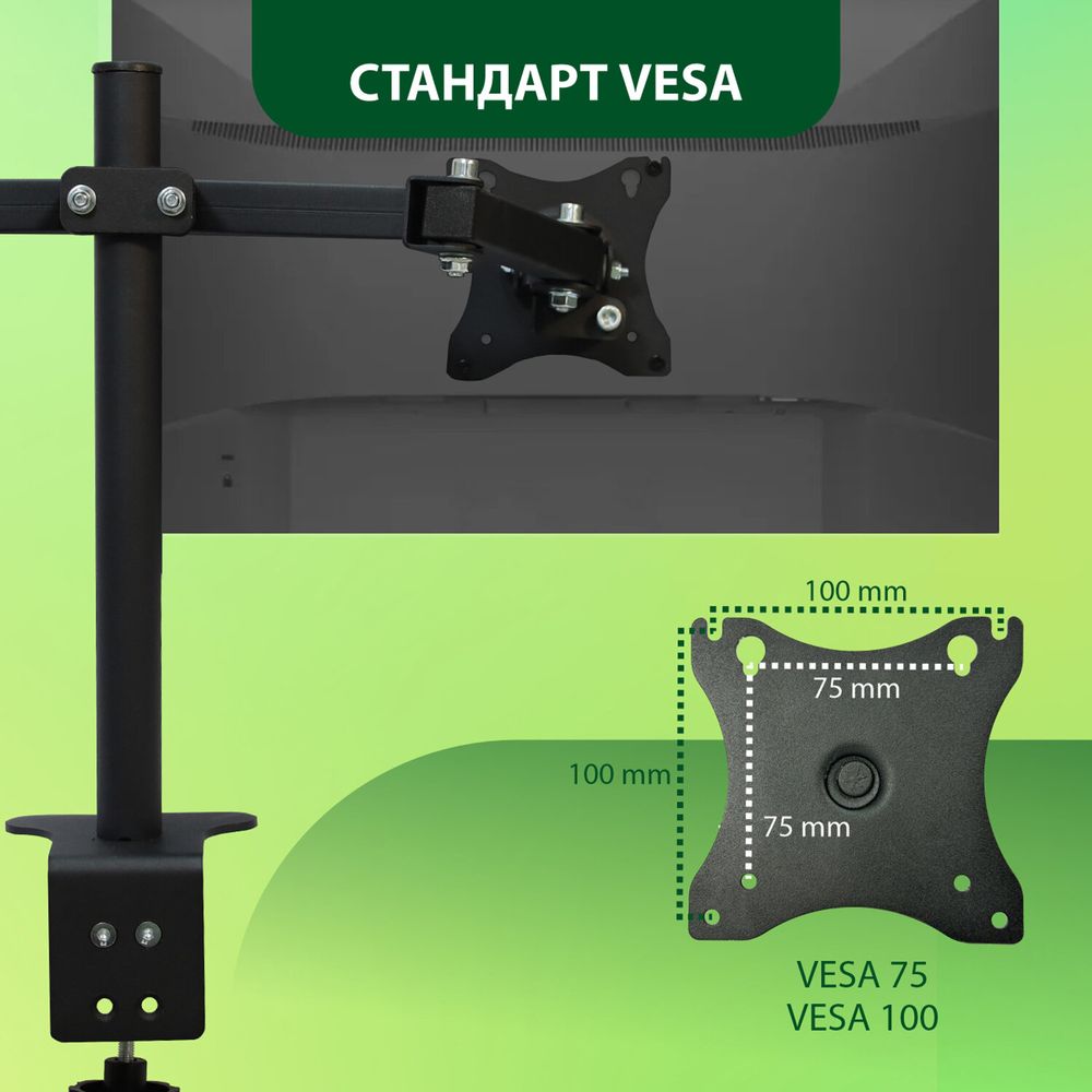 Кронштейн для двух мониторов К-502 VESA 75х75-100х100, 17