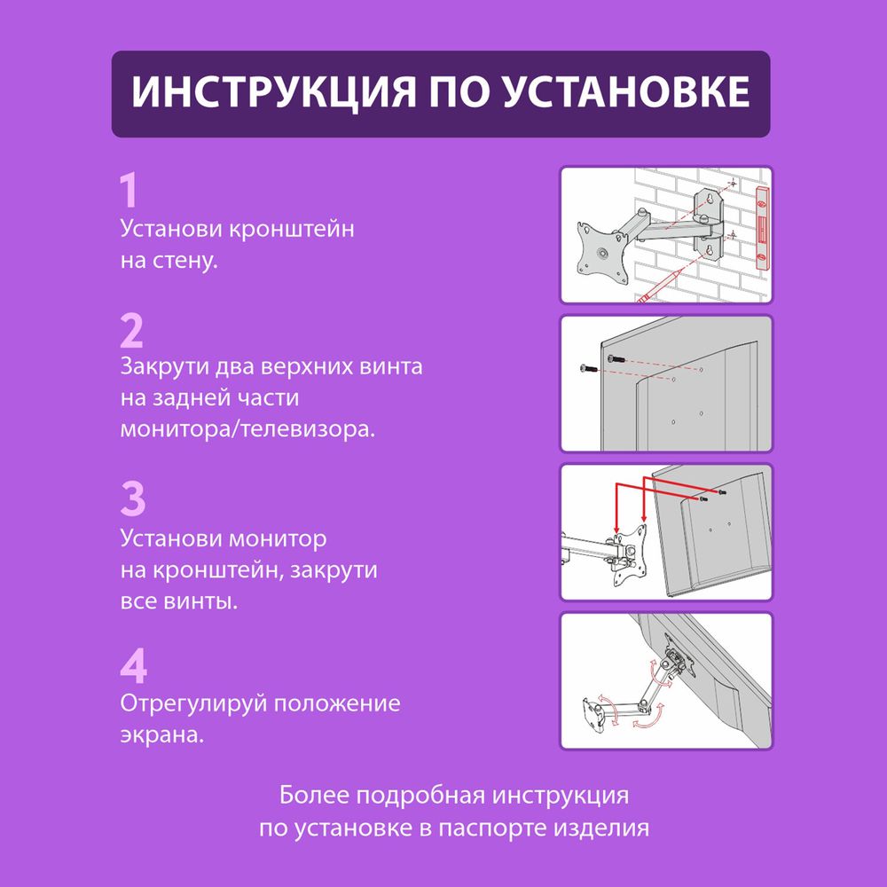 Кронштейн для монитора и ТВ К-611, до 12 кг, VESA 75х75-100х100, 15