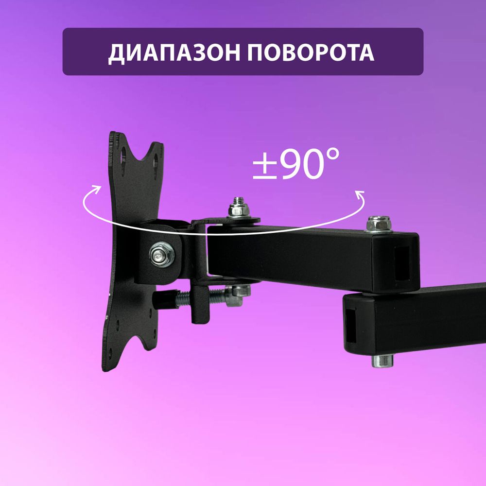 Кронштейн для монитора и ТВ К-611, до 12 кг, VESA 75х75-100х100, 15