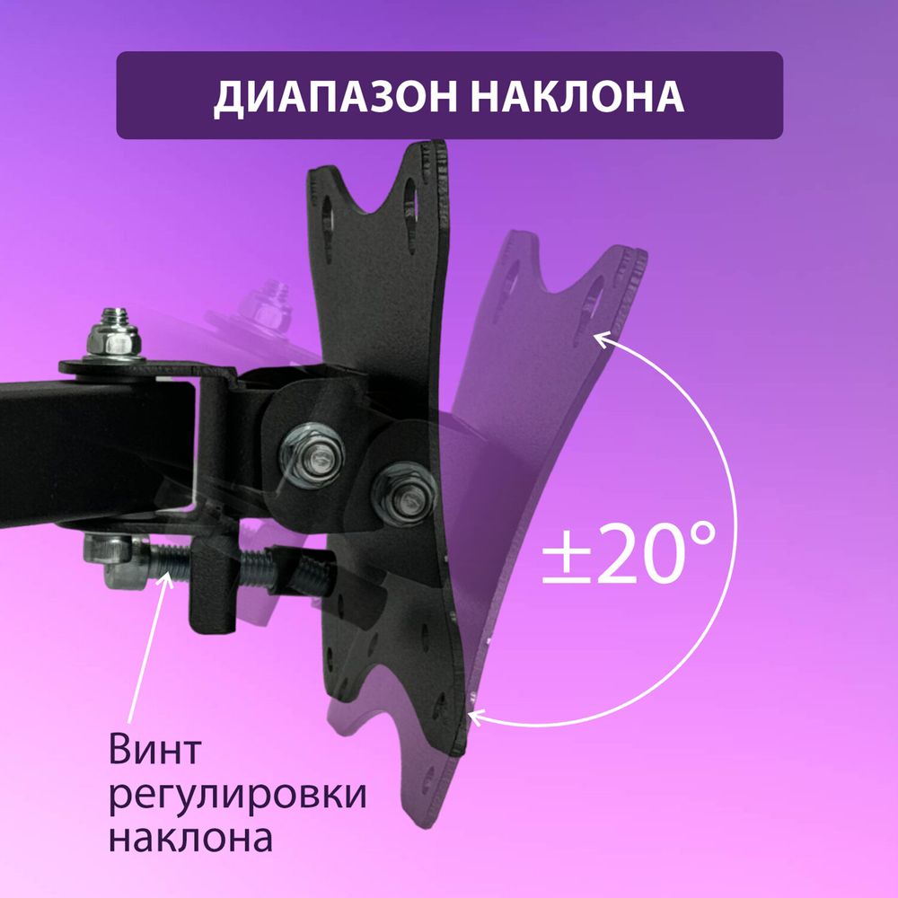 Кронштейн для монитора и ТВ К-611, до 12 кг, VESA 75х75-100х100, 15