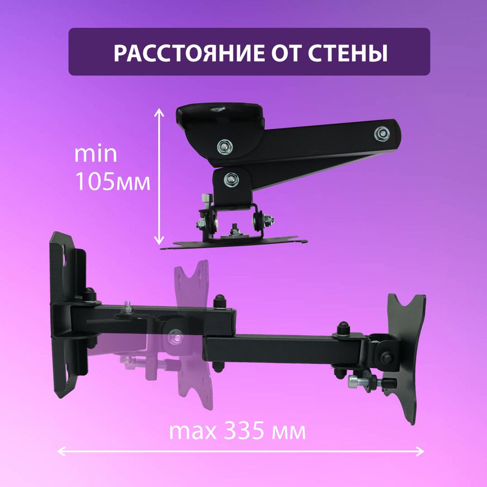 Кронштейн для монитора и ТВ К-611, до 12 кг, VESA 75х75-100х100, 15
