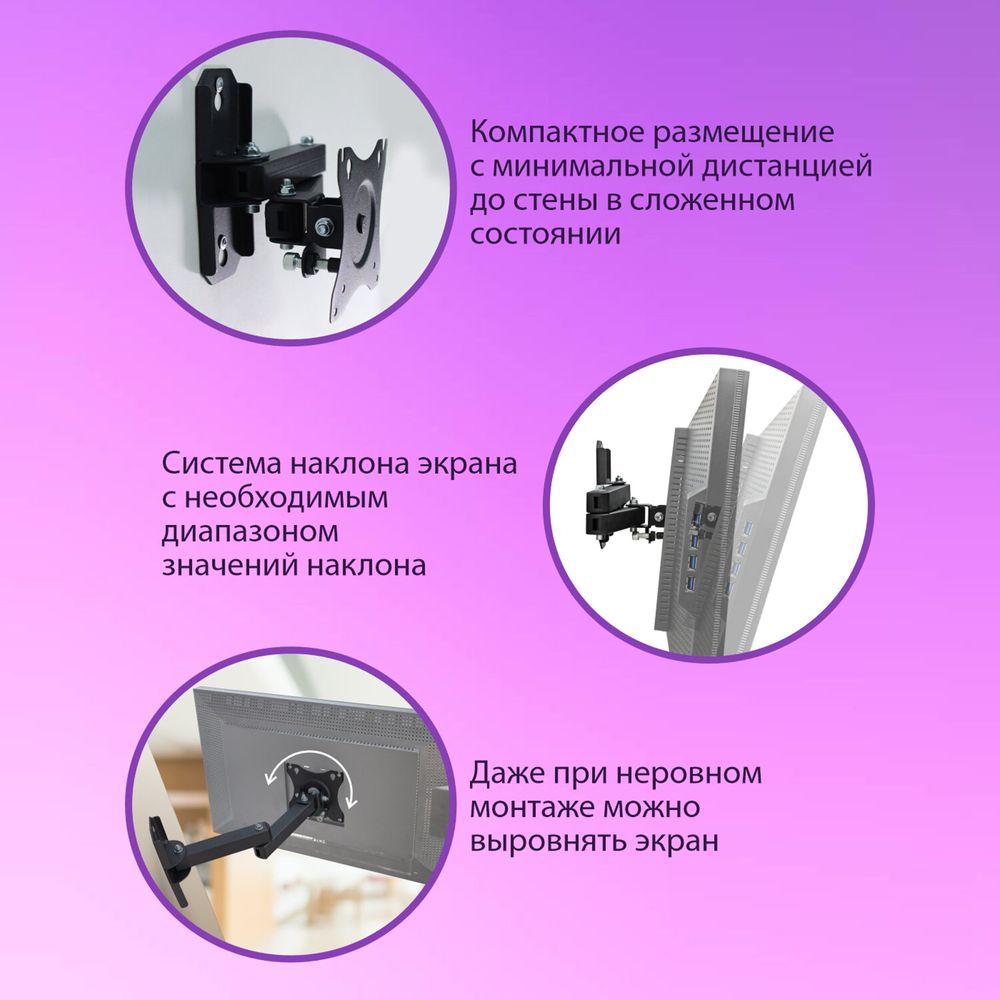 Кронштейн для монитора и ТВ К-611, до 12 кг, VESA 75х75-100х100, 15