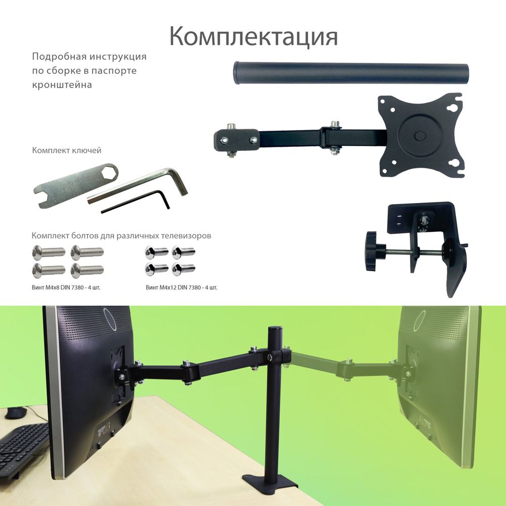 Кронштейн для монитора К-501 VESA 75х75-100х100, 17