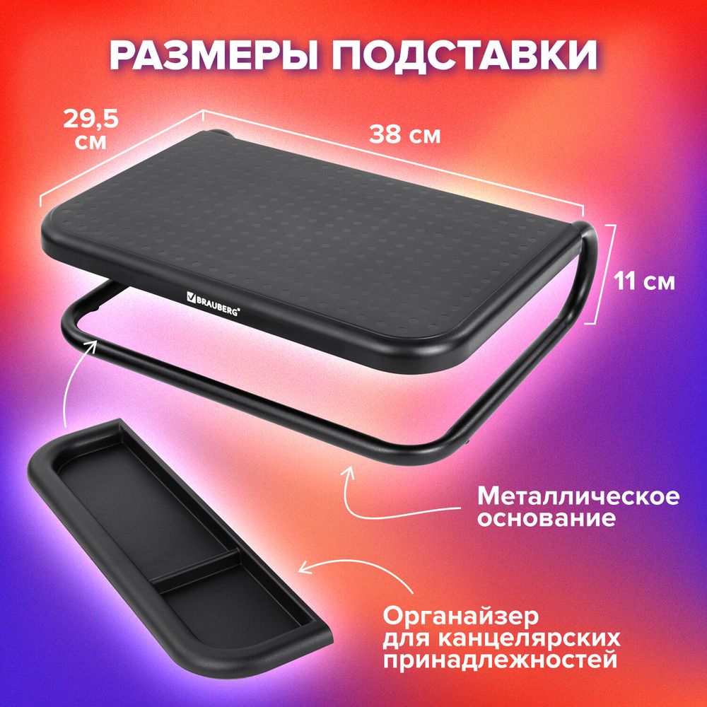Подставка для монитора, ноутбука 380х295х110 мм, металлическое основание, черная, BRAUBERG