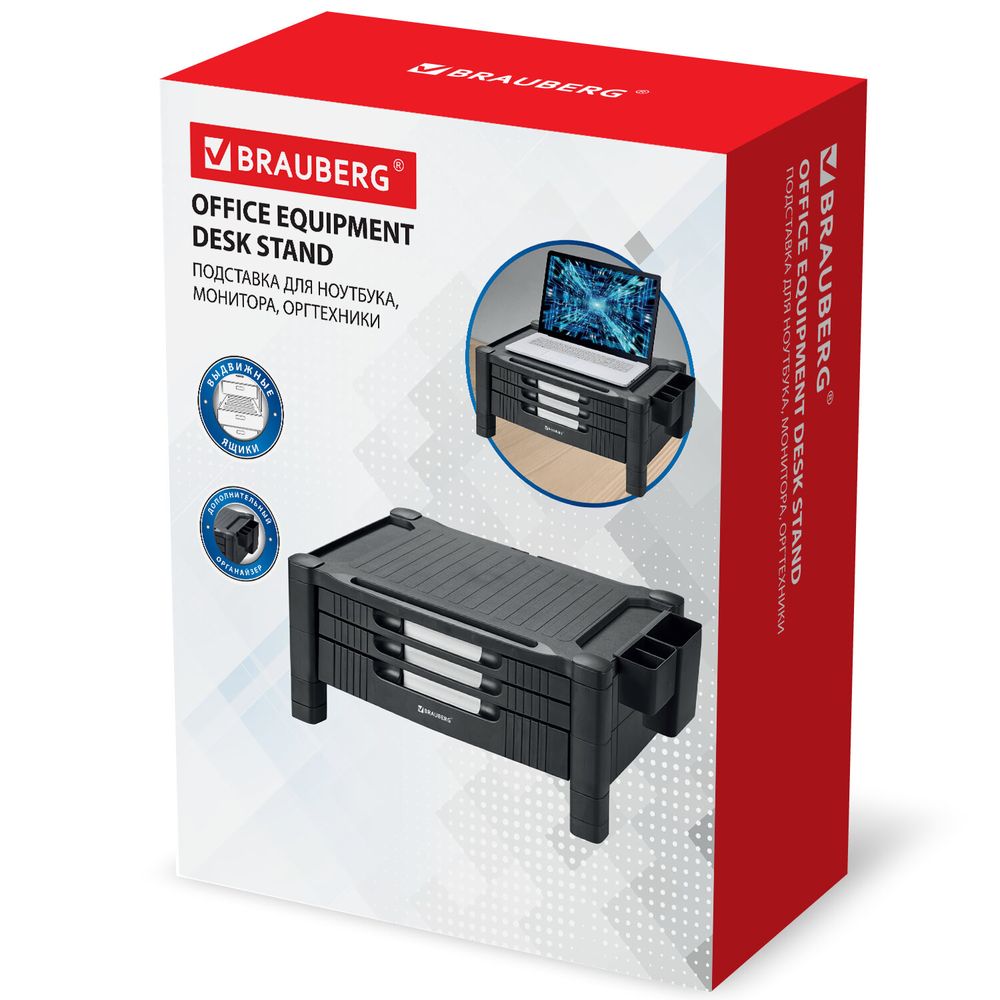 Подставка для монитора, ноутбука 434х336х193 мм, 3 ящика, черная, BRAUBERG