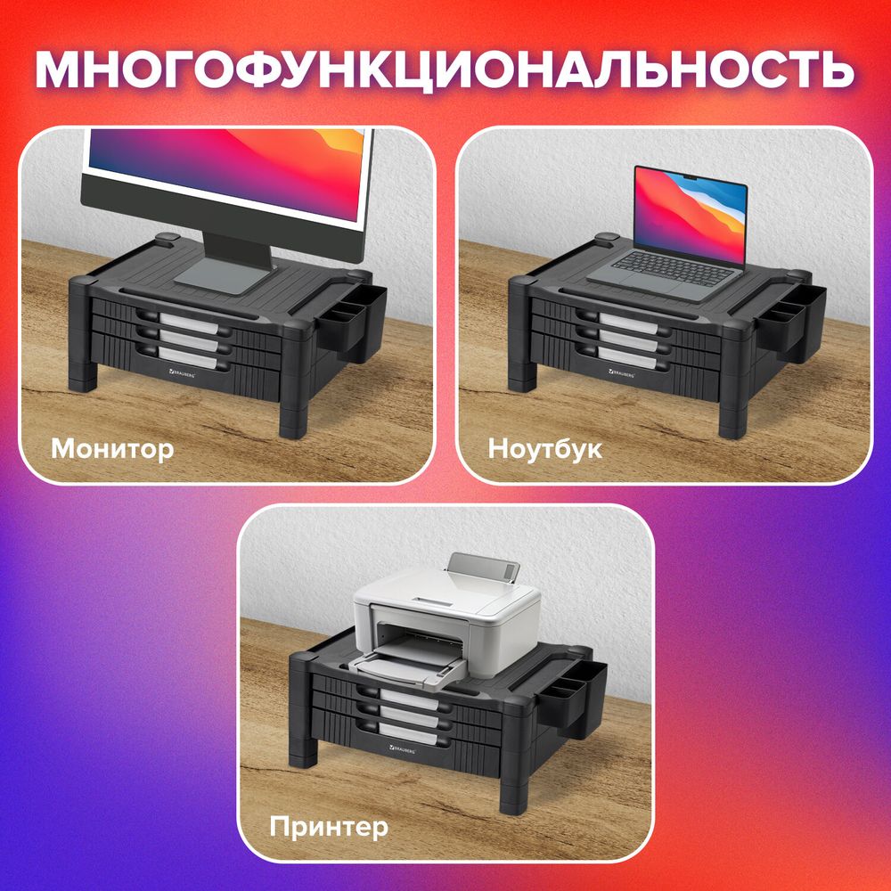 Подставка для монитора, ноутбука 434х336х193 мм, 3 ящика, черная, BRAUBERG