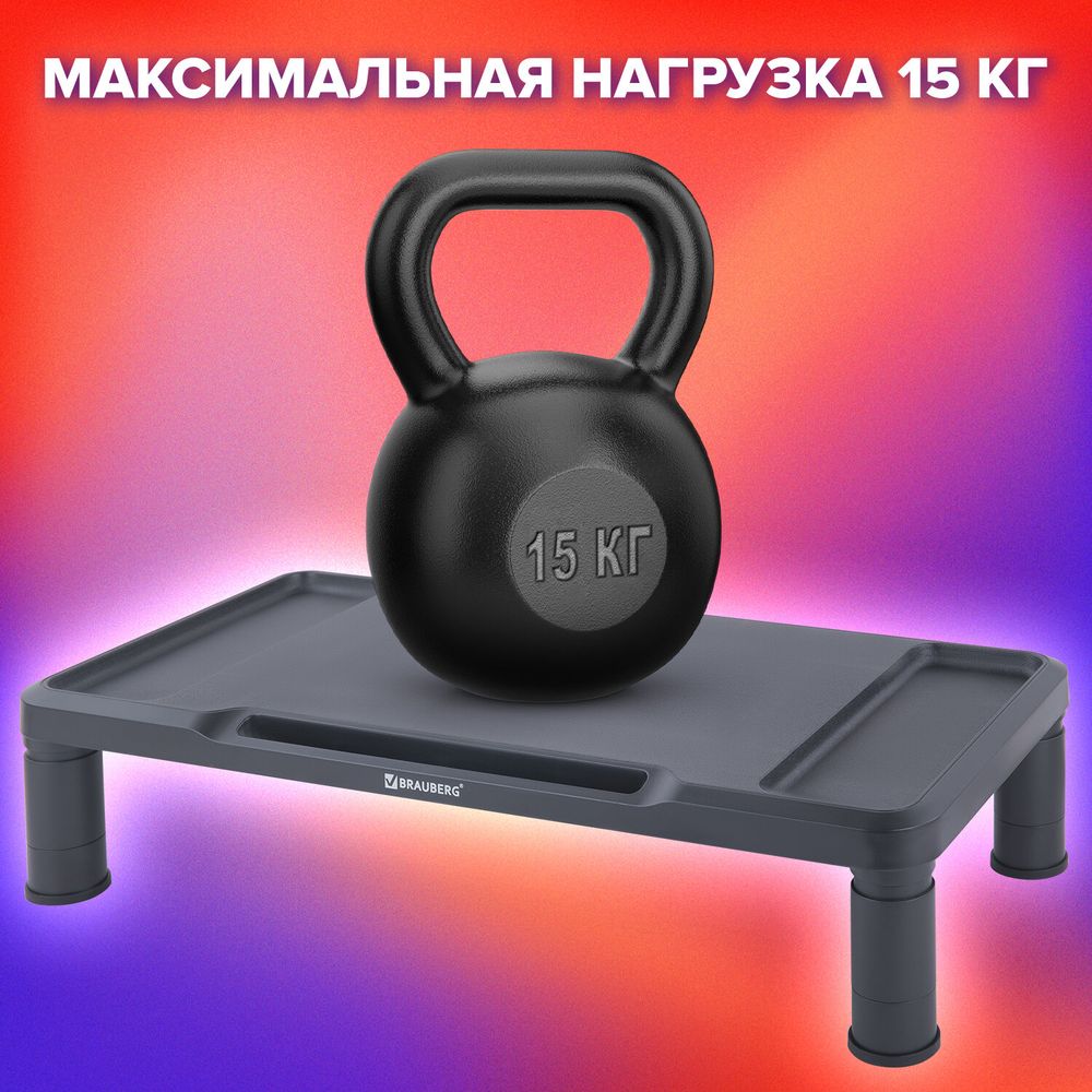 Подставка для монитора, ноутбука 555х265х114 мм, черная, BRAUBERG