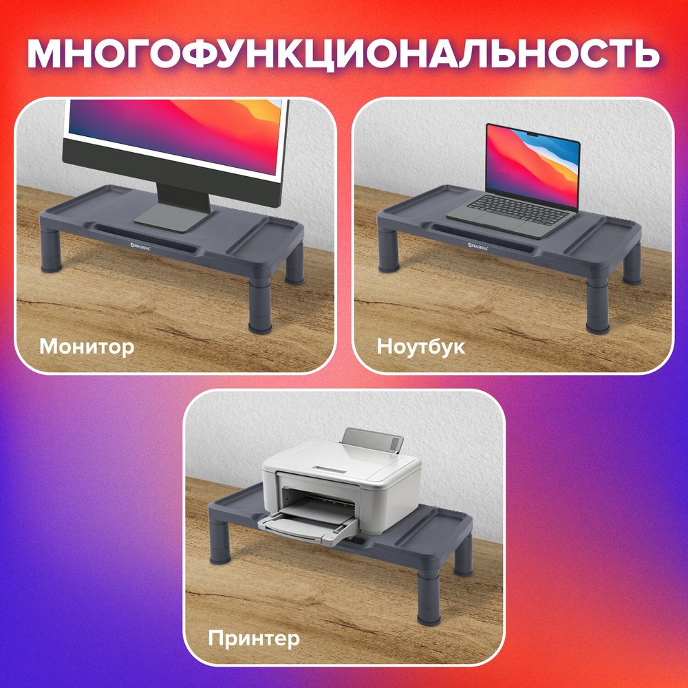 Подставка для монитора, ноутбука 555х265х114 мм, черная, BRAUBERG